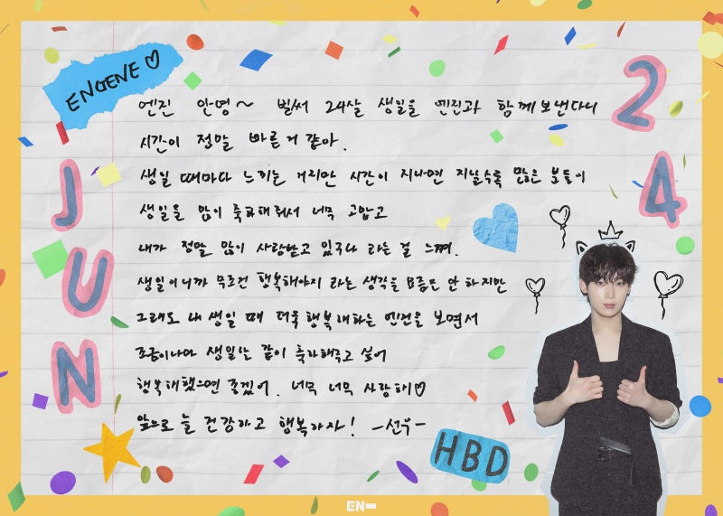 [June 24, 2026] Happy Birthday, ENHYPEN's Sunoo!