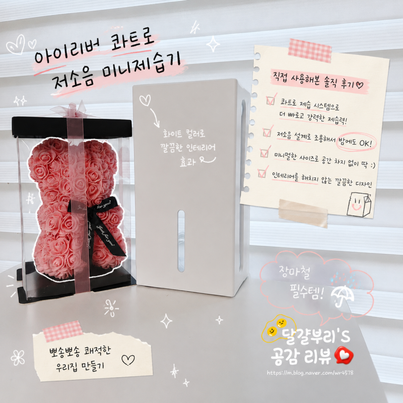 아이리버 제습기 추천 콰트로 미니제습기 IHD-M4 화장실 저소음제습기