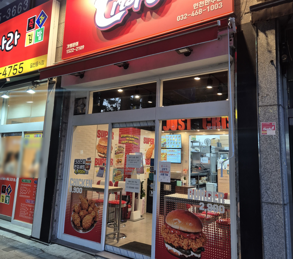 롯데리아 인천만수점 사진 2