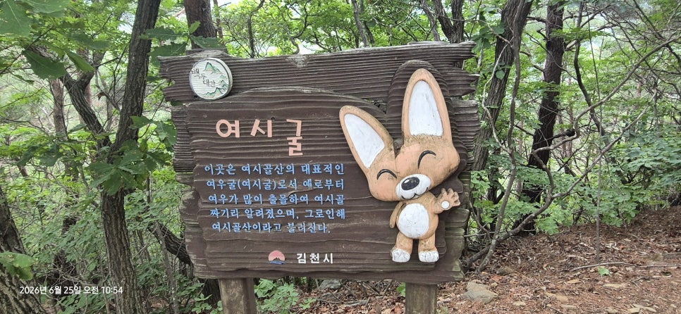 천덕산 사진 6