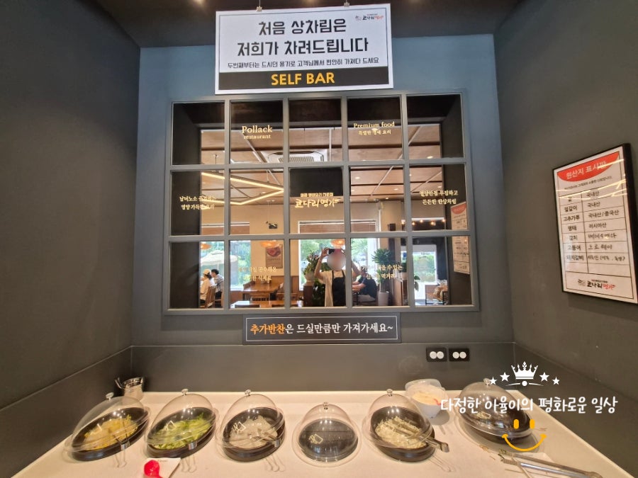 한상차림코다리명가 안산화정점 사진 3