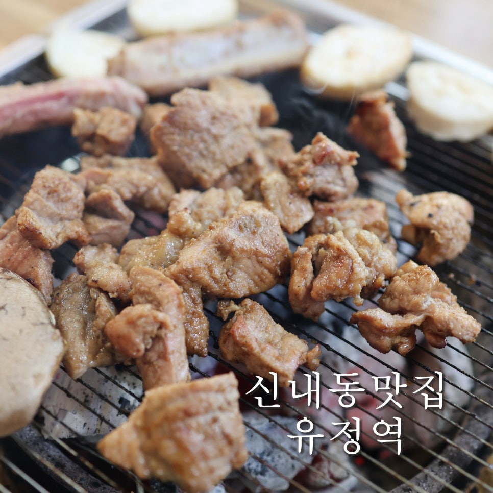 유정역 사진 1