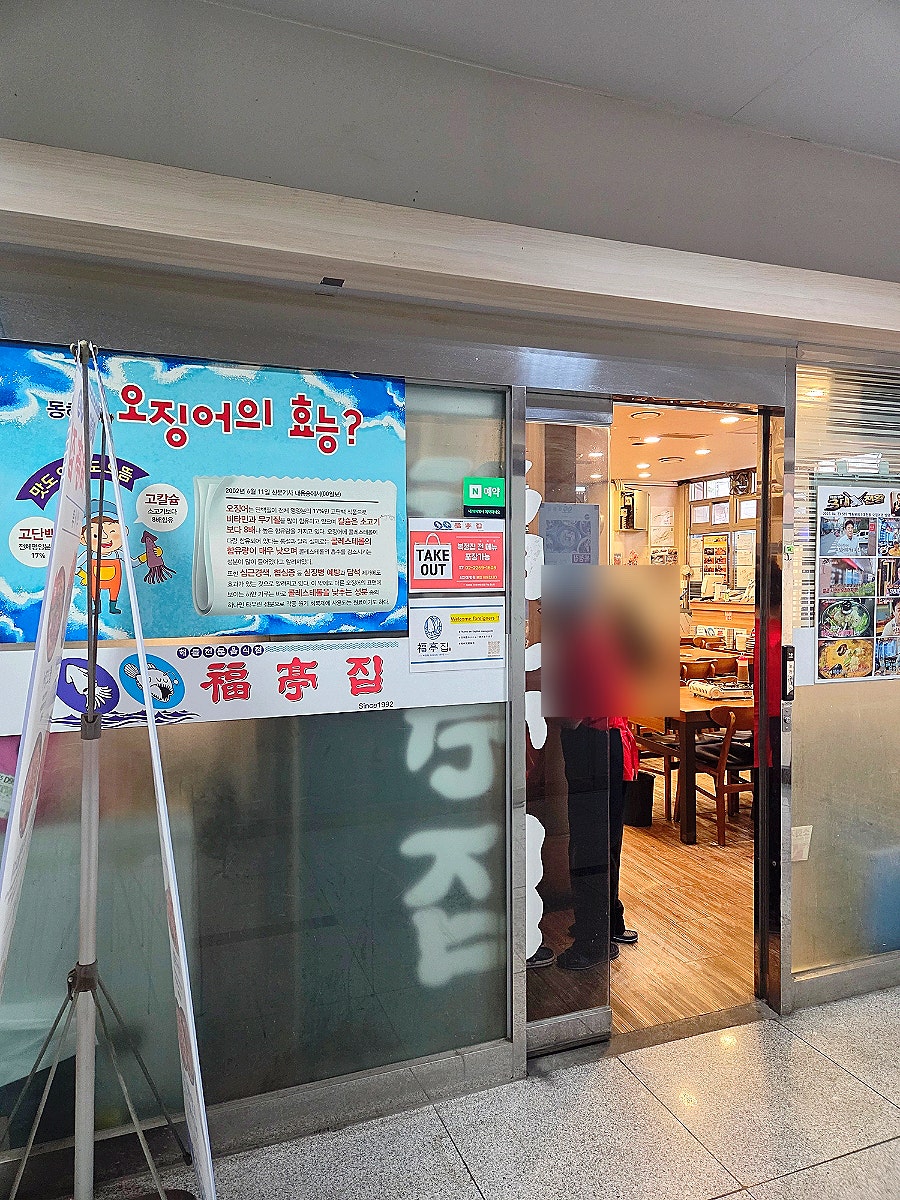 복정집 사진 2