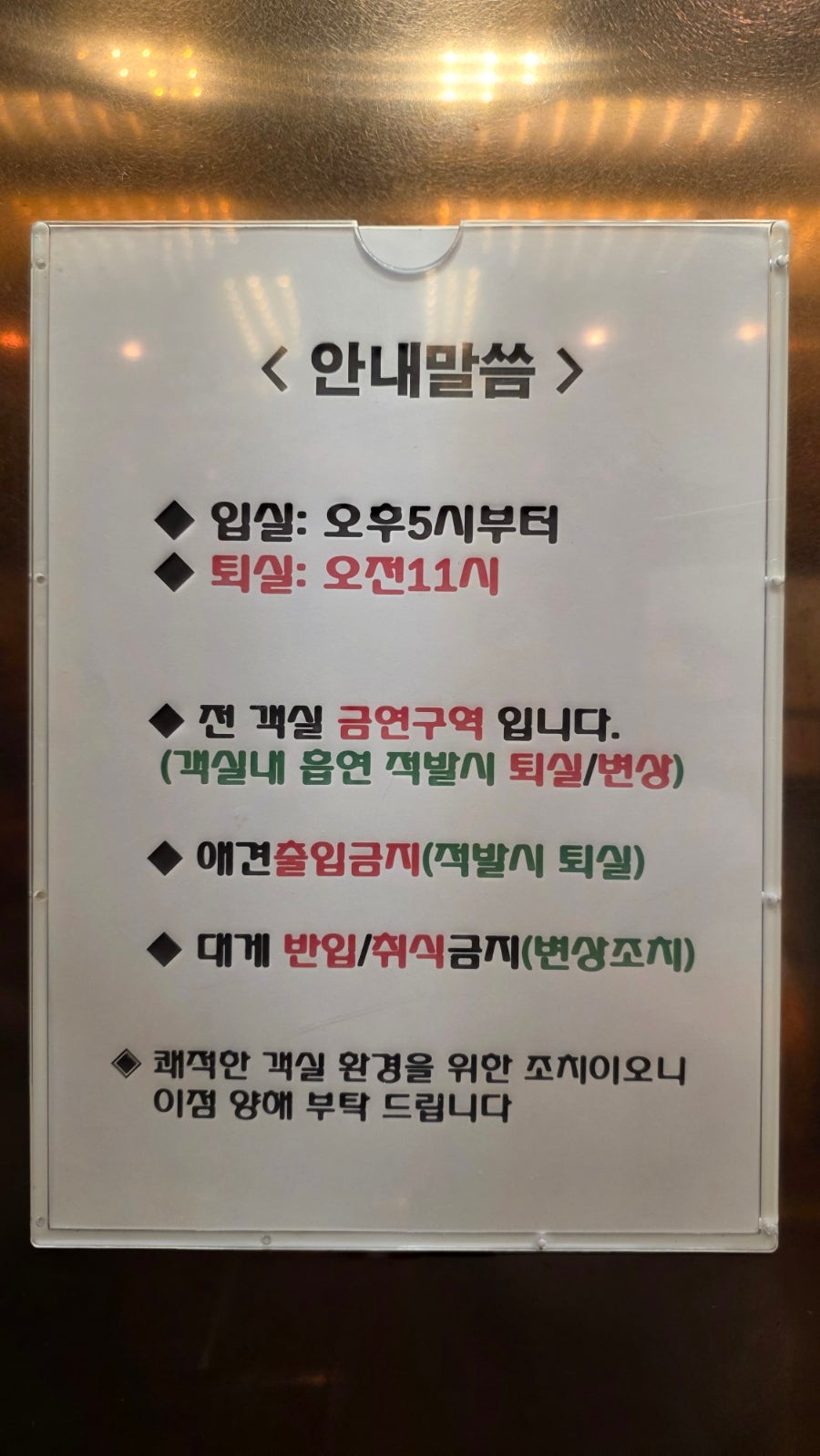 라메르호텔 사진 4