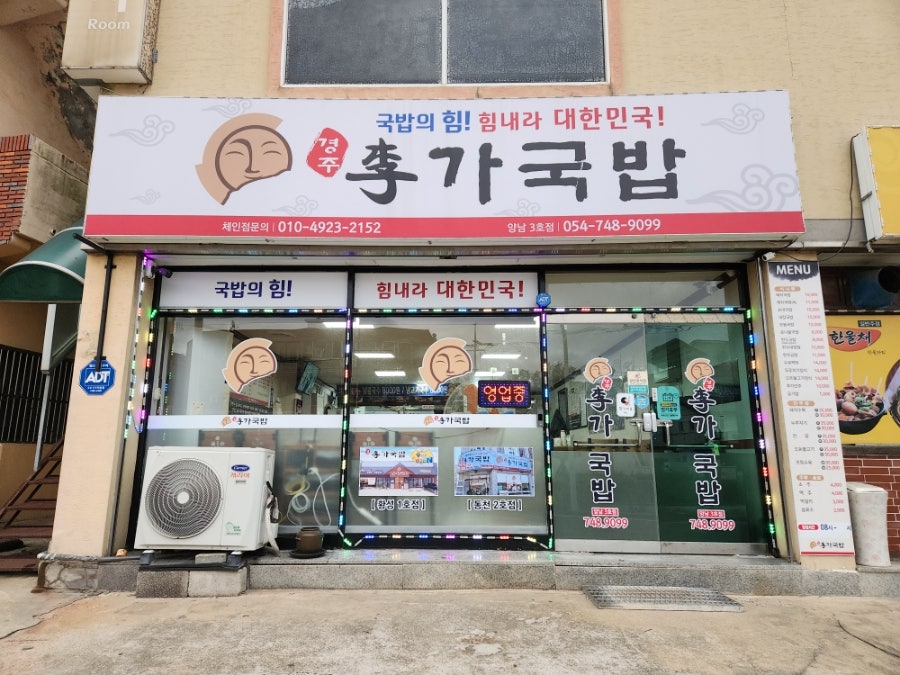 경주이가국밥 양남점 사진 1