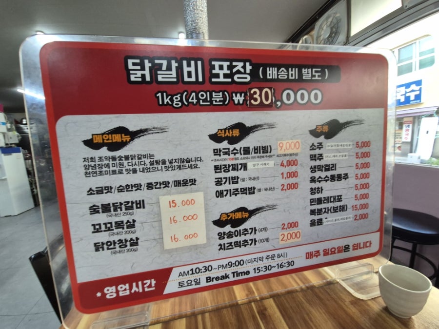 낙원동숯불닭갈비 사진 5