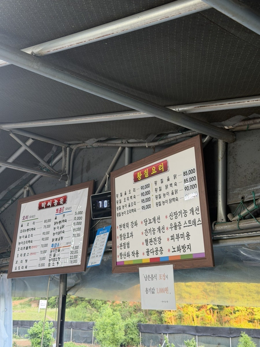 박씨농원 사진 3
