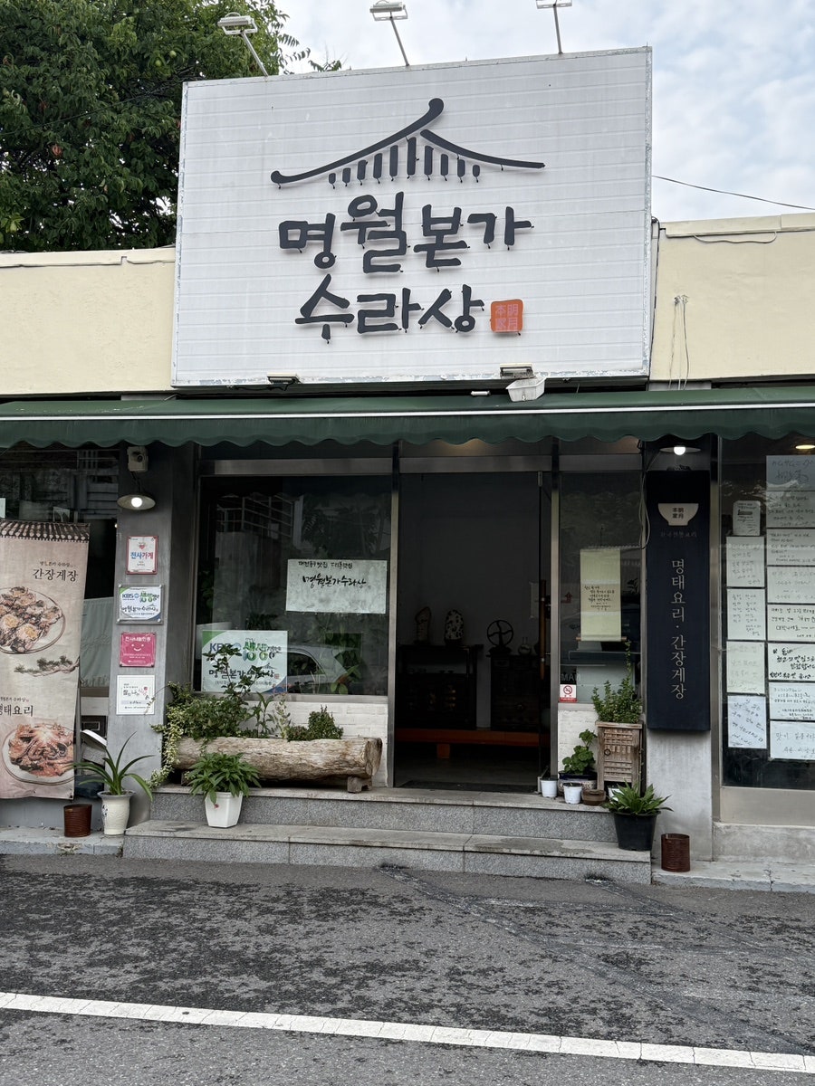 명월본가수라상 사진 1