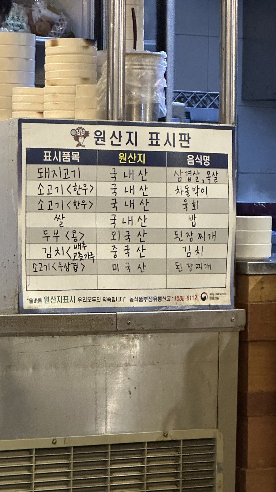 인사동고깃집 금호지구점 사진 3