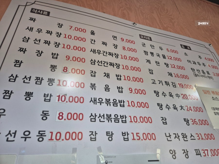 복성원 사진 6