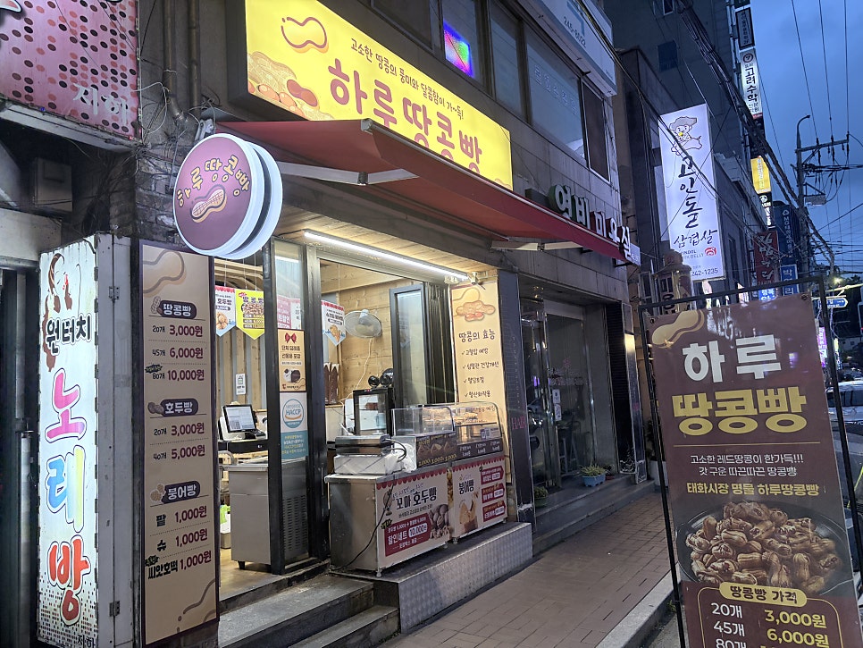 등뼈가 울산태화2호점 사진 5