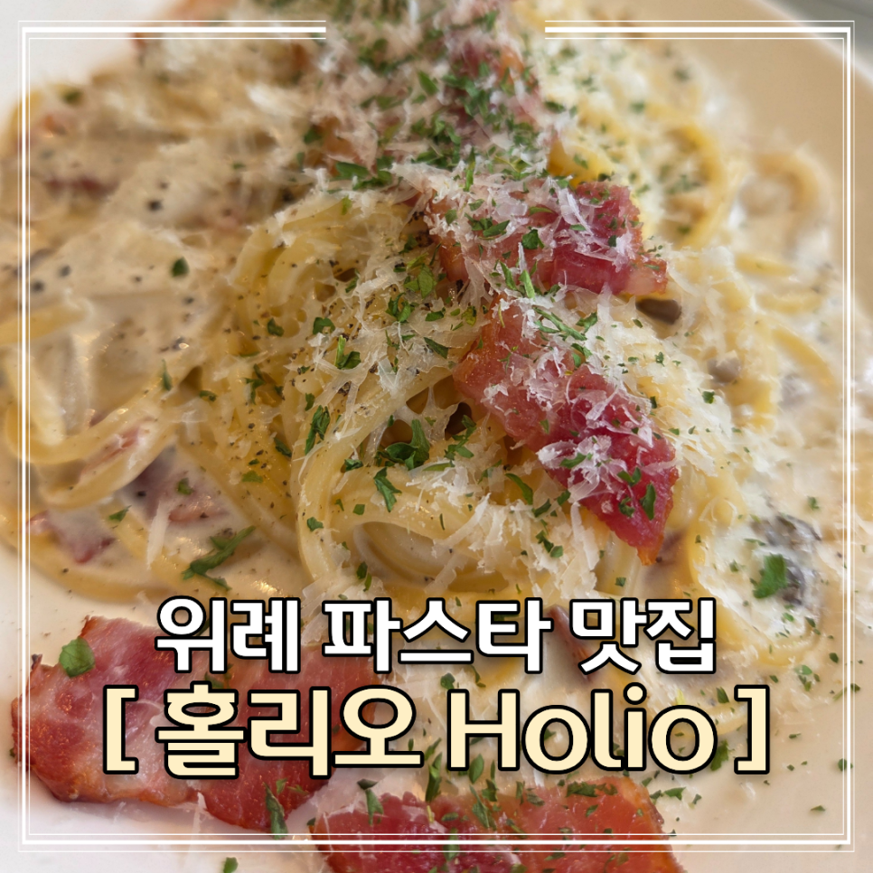 홀리오 사진 1