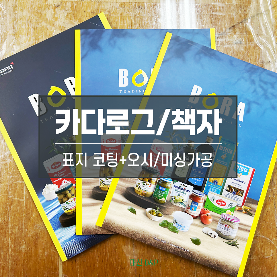 오시 사진 1