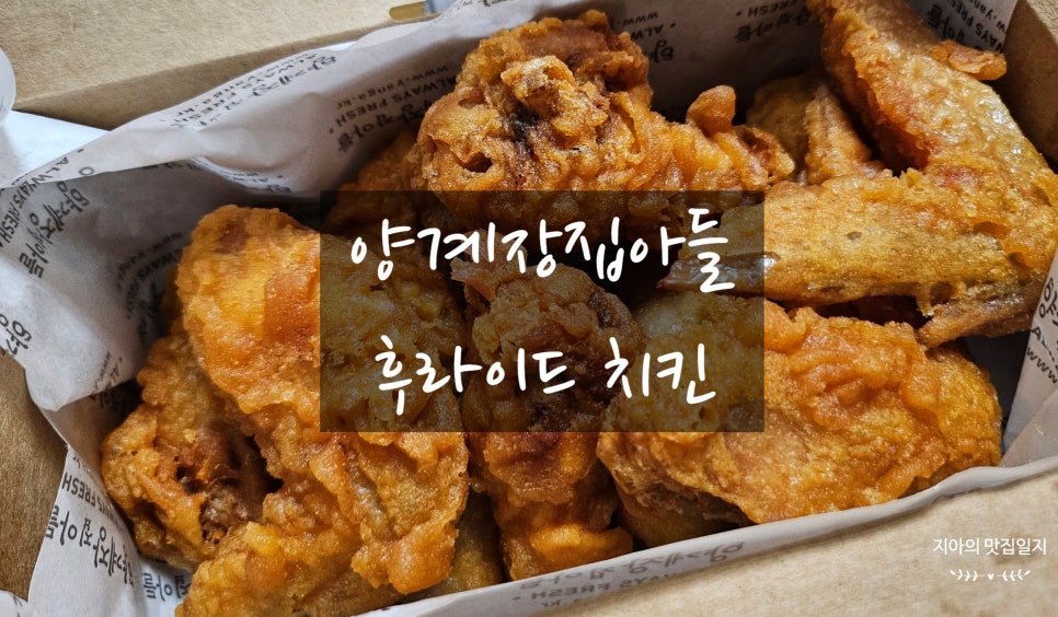 양계장집아들 난곡점 사진 1