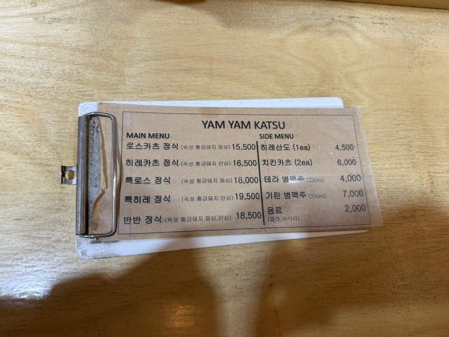 얌얌카츠 사진 6