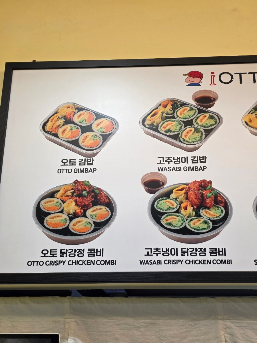 오토김밥 당산점 사진 6