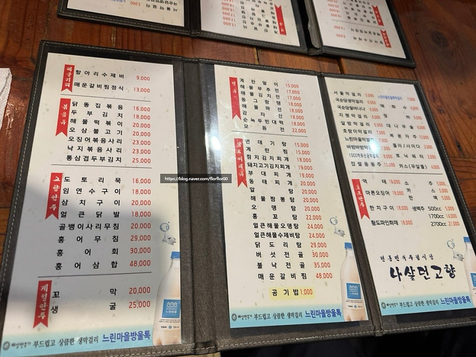 나살던고향 사진 4