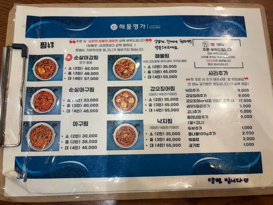 해물명가 사진 6