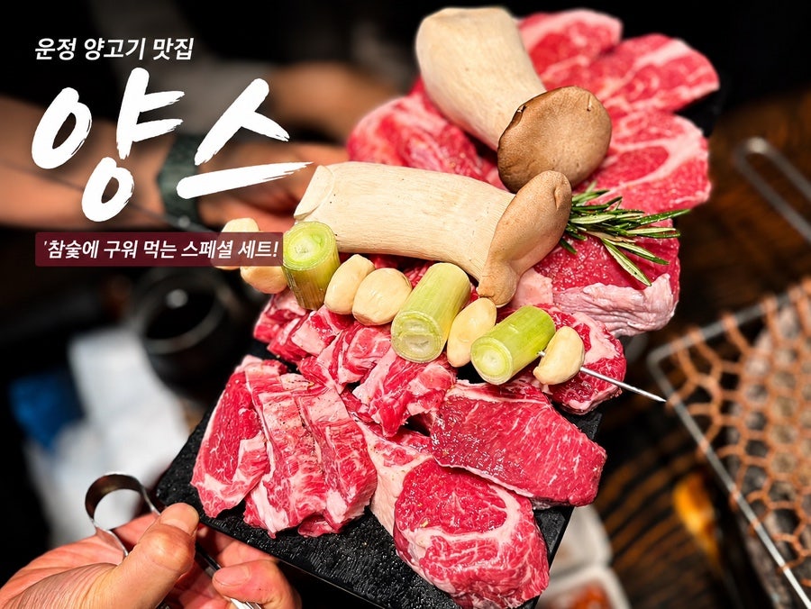 양스 운정점 사진 1