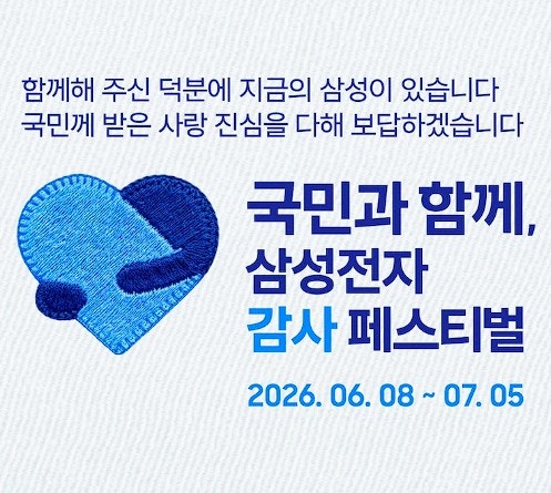 창동휴대폰성지,삼성 감사페스티벌 지금 무조건 사야할 갤럭시 추천 TOP3