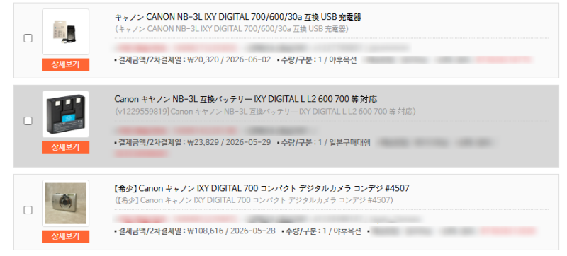 ✧༺♥༻∞ ∞༺♥༻✧ Canon ixus 700 캐논익서스 빈티지 카메라 구매 후기 (원투바이/직구/구....