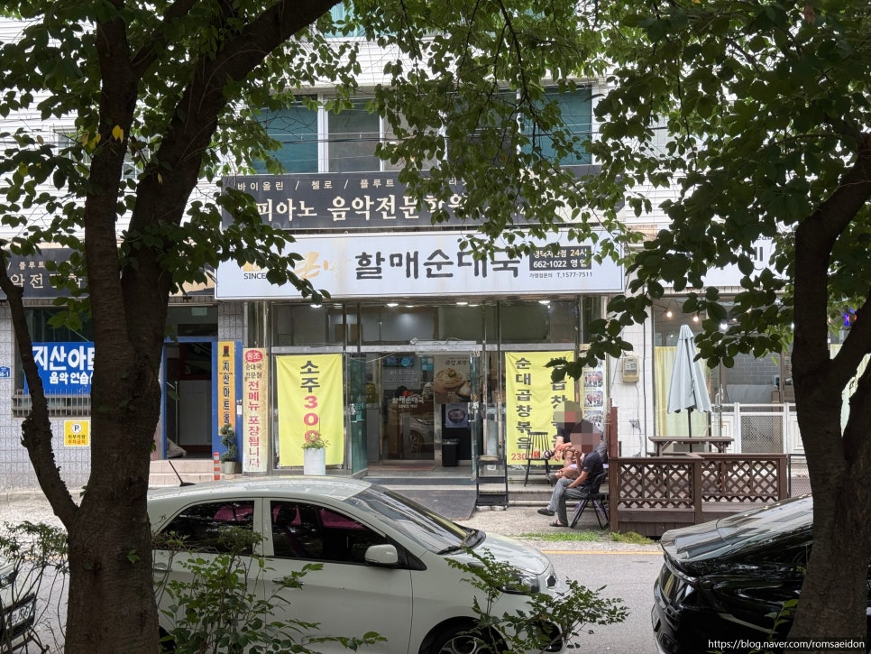 큰맘할매순대국 평택지산점 사진 2