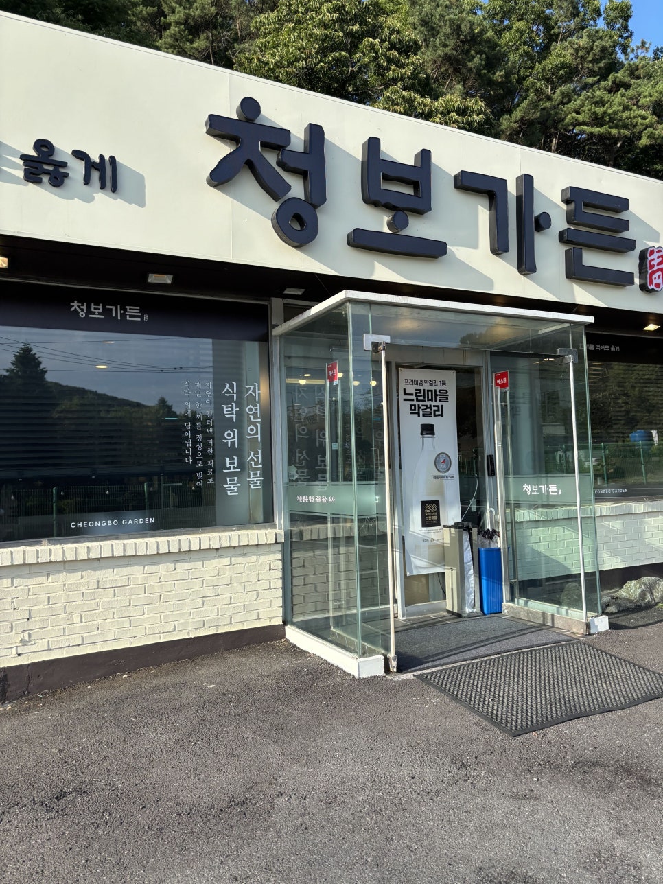 청보가든 사진 1