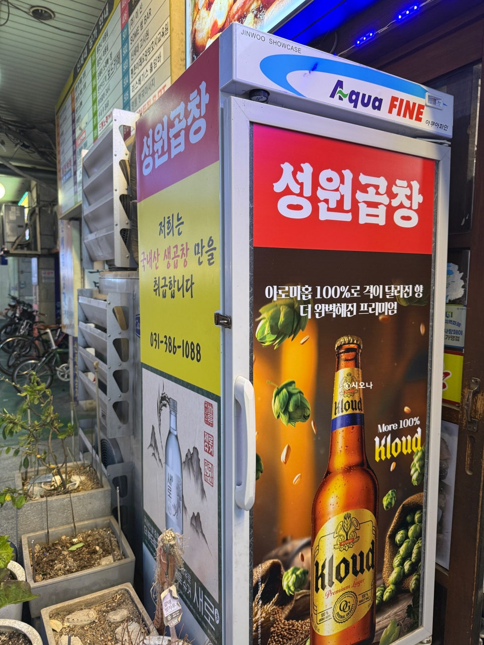 성원곱창 사진 1