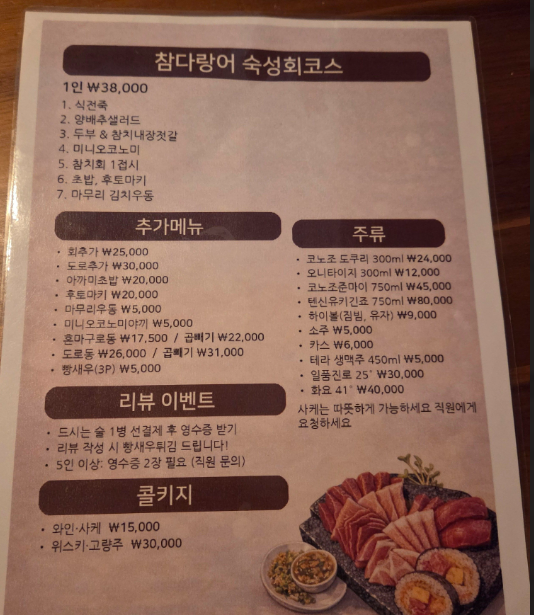 참치빠 사진 2