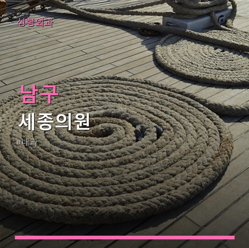 세종의원 사진 1