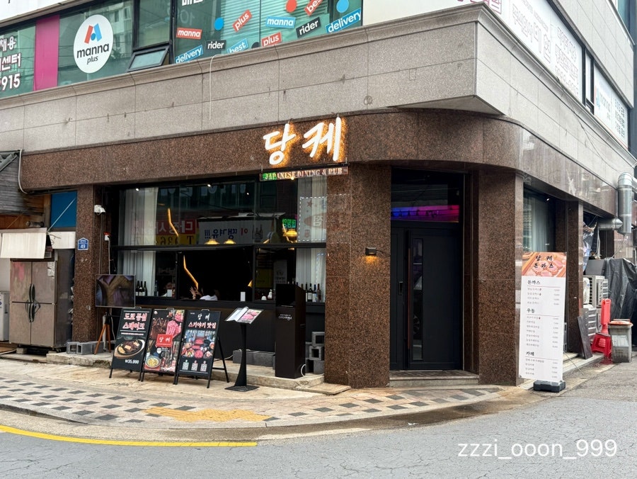 당케 본점 사진 2