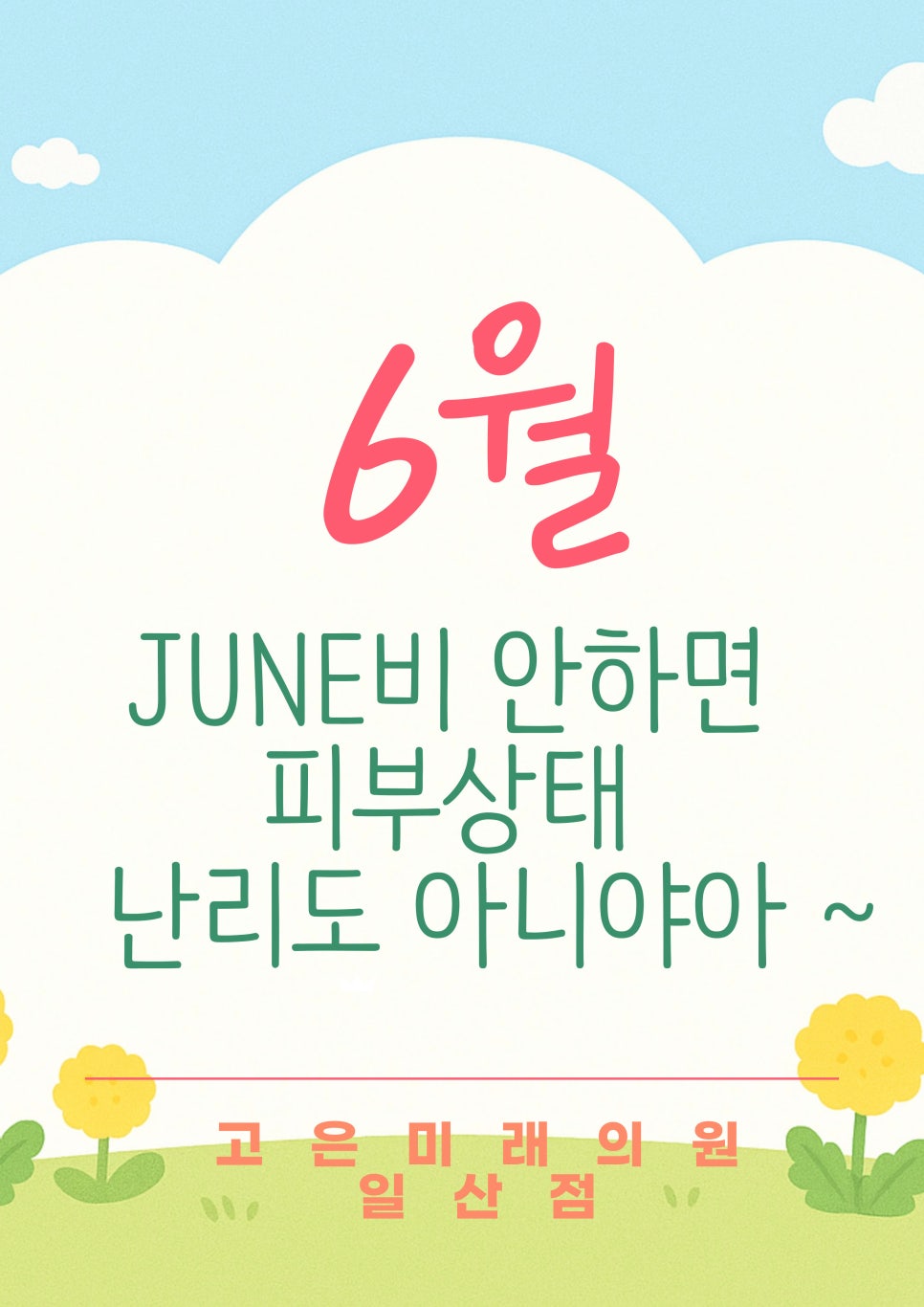 혼다라멘 일산풍동점 사진 6