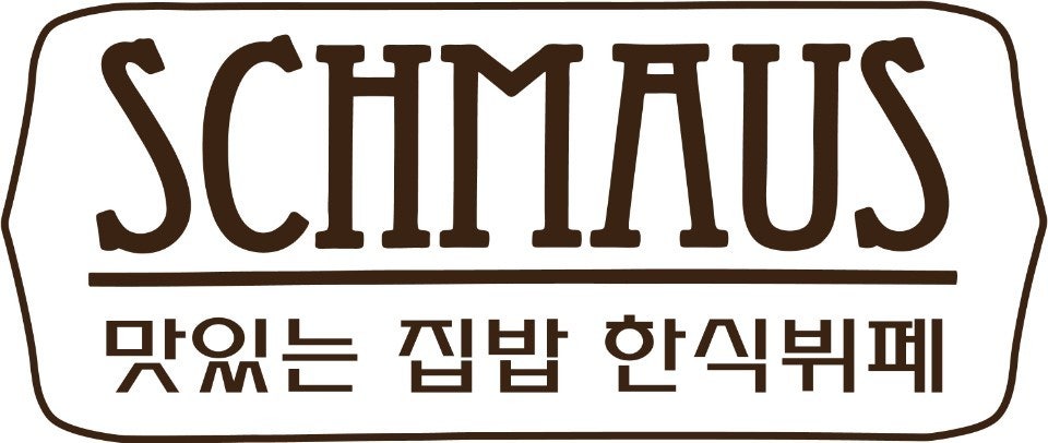 슈마우스 사진 1