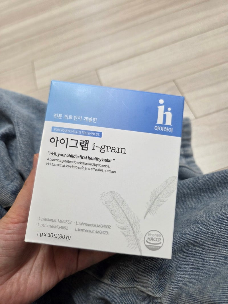 아이하이 아이그램 유산균 응가 때문에 고민이라면