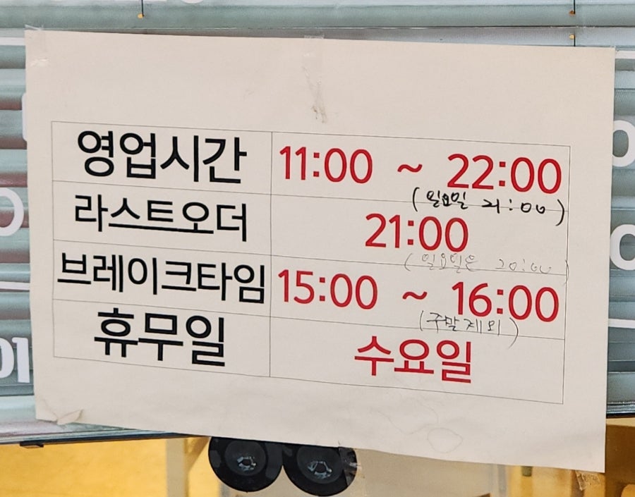 오늘도즉석떡볶이 루원시티점 사진 4