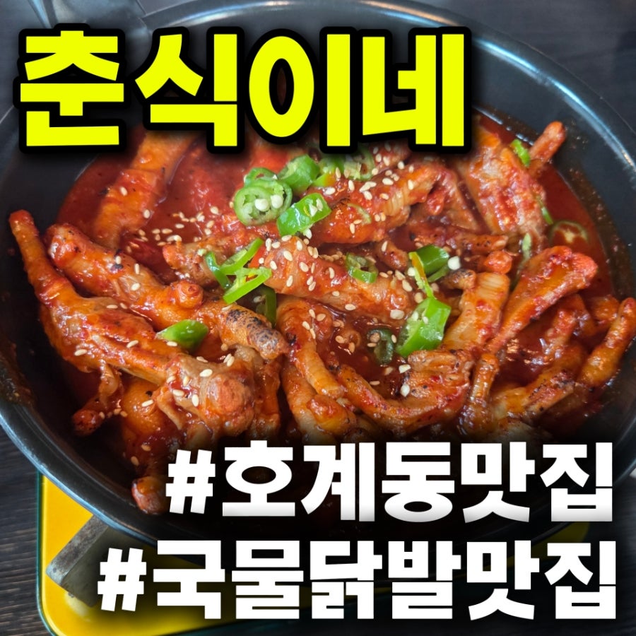 춘식이네 사진 1
