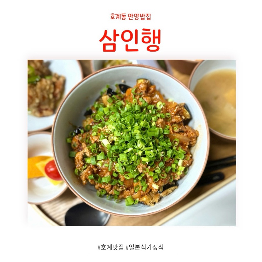 삼인행 사진 1
