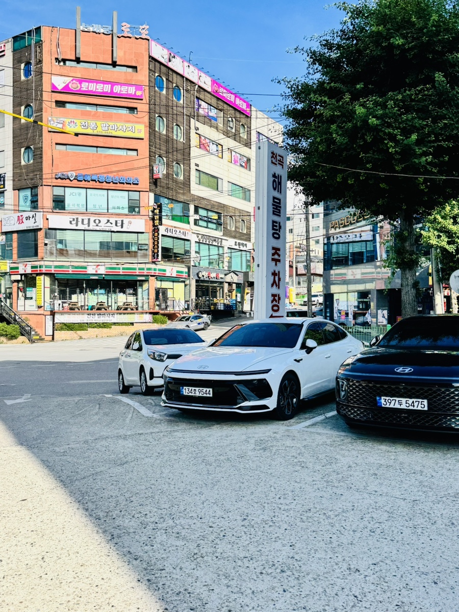동해해물탕 사진 5