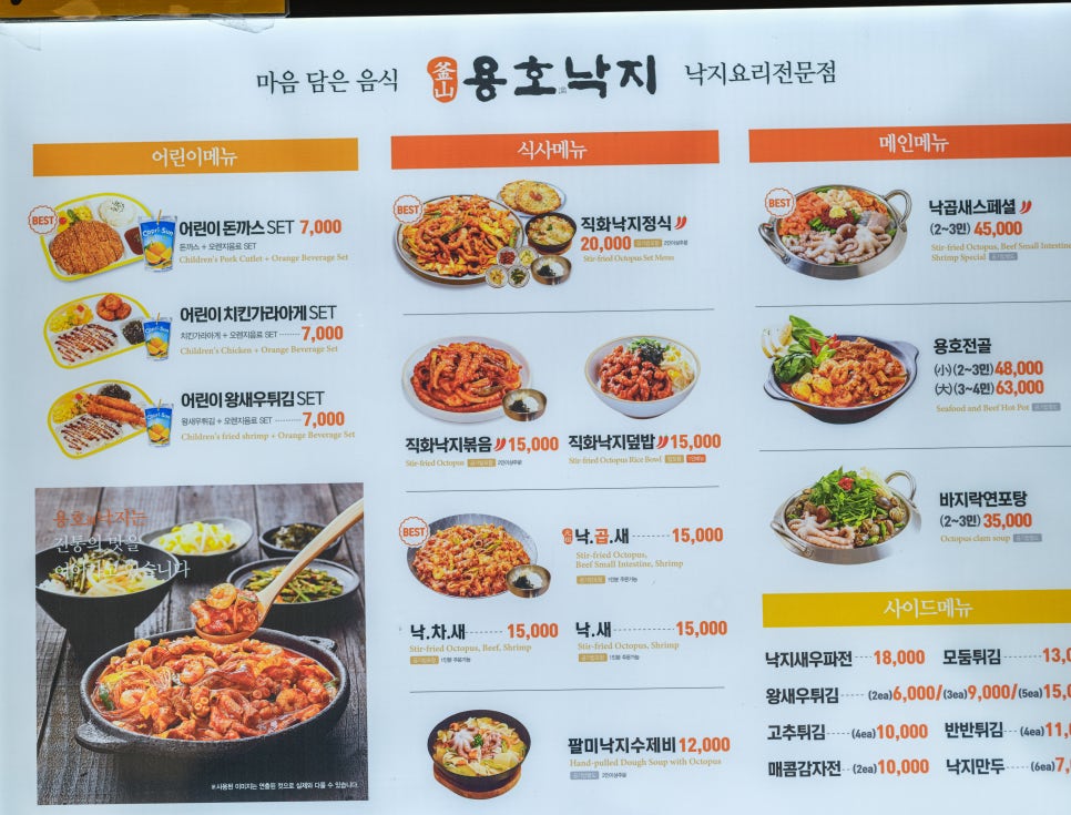 용호낙지 타임빌라스 수원점 사진 4