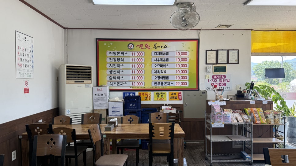 진왕돈까스 사진 3