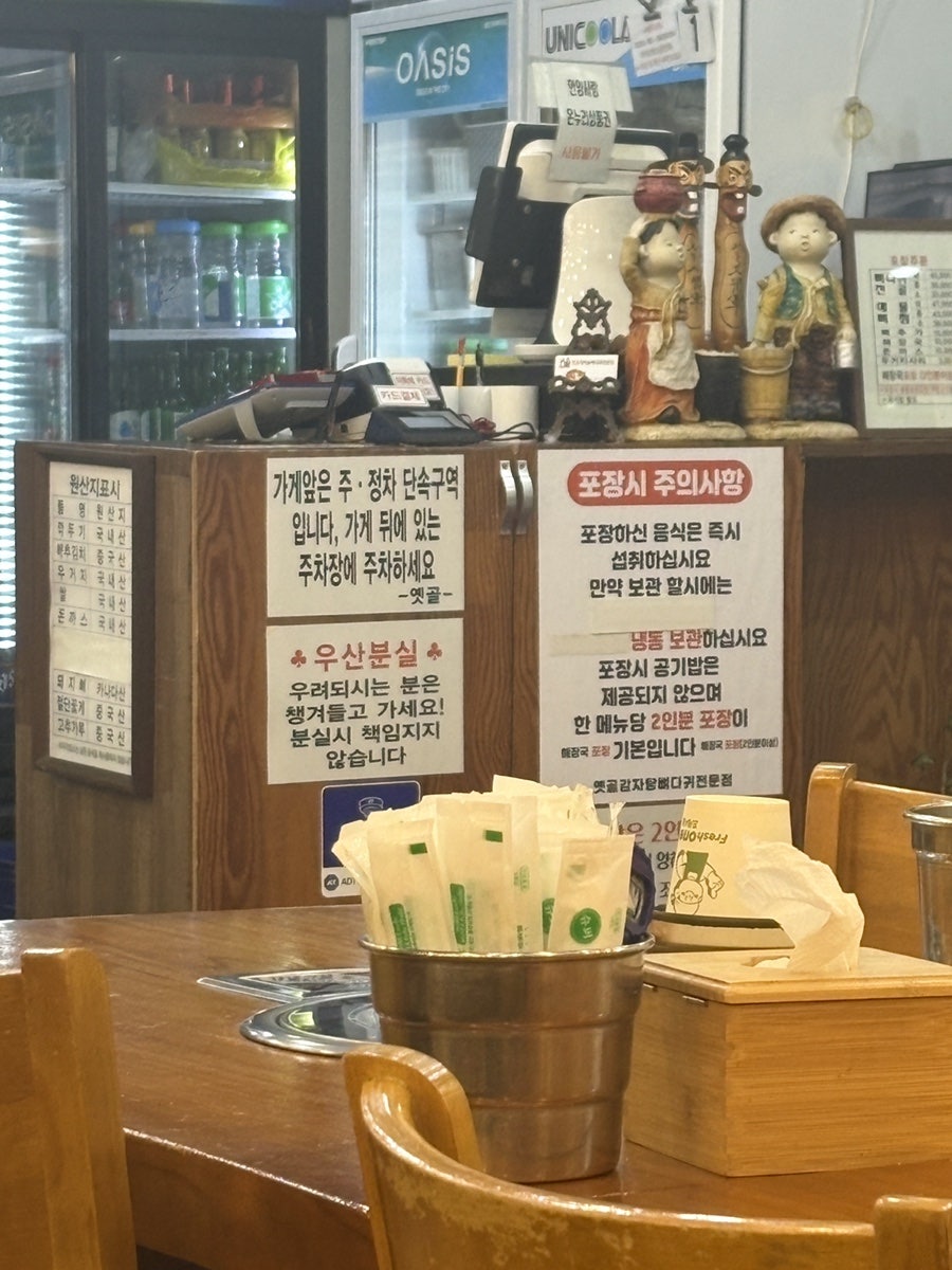옛골감자탕뼈다귀 사진 4