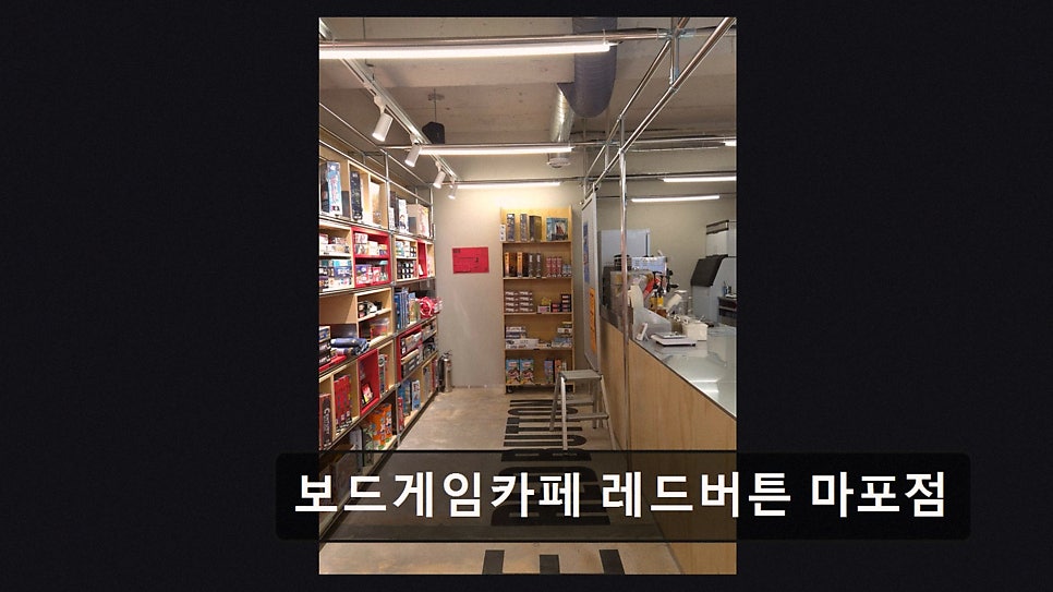 레드버튼 마포점 사진 2