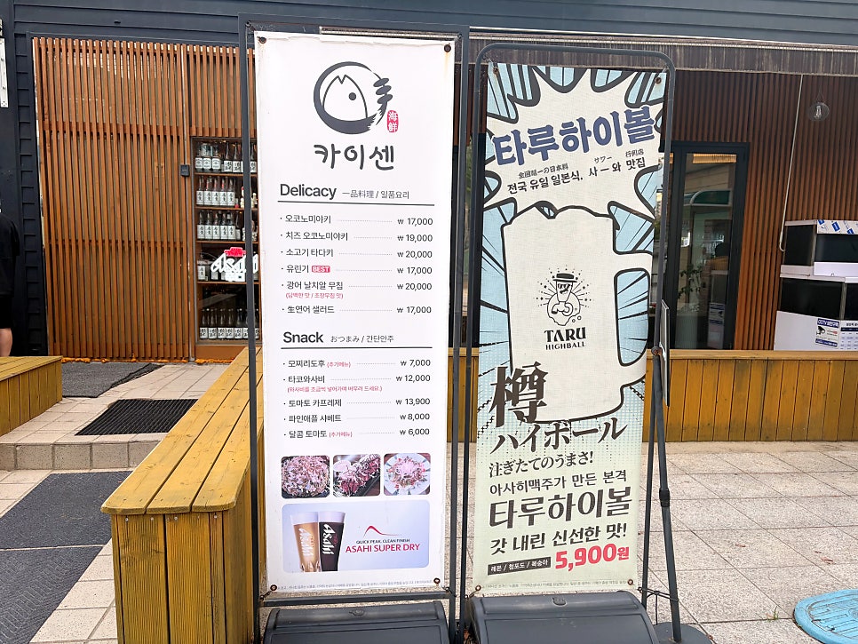 카이센 사진 4