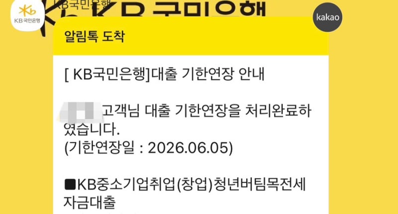 중기청 전세대출 연장 &목적물 변경 하는 법 (준비서류 체크리스트& 4일만에 승인된 후기)
