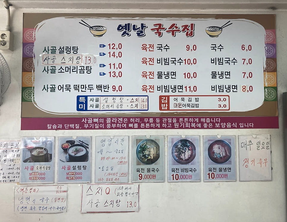 옛날국수집 사진 4