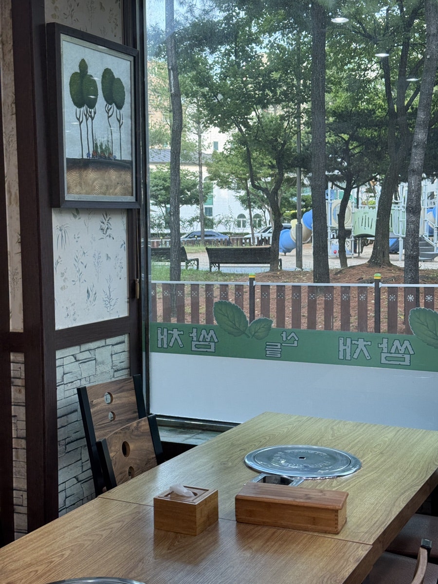 산들쌈채 사진 6