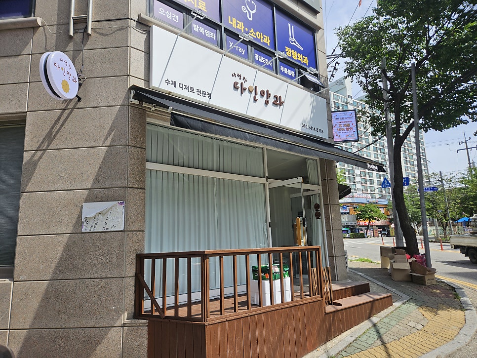 다인양과 사진 1