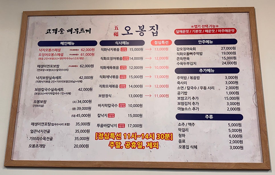 오봉집 파주운정점 사진 6