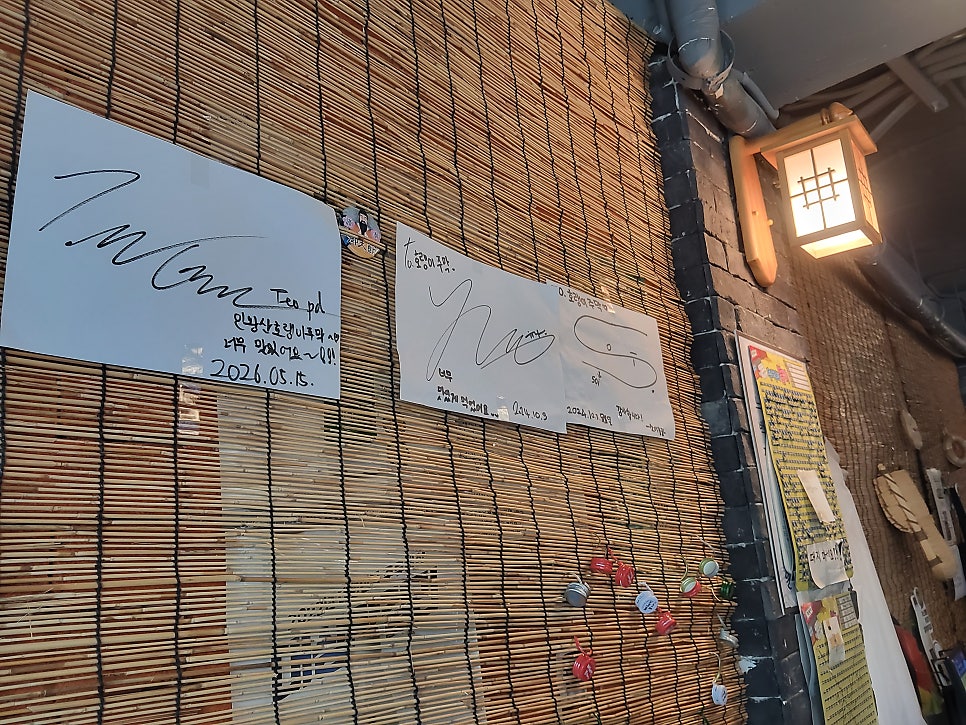 인왕산호랭이주막 사진 2