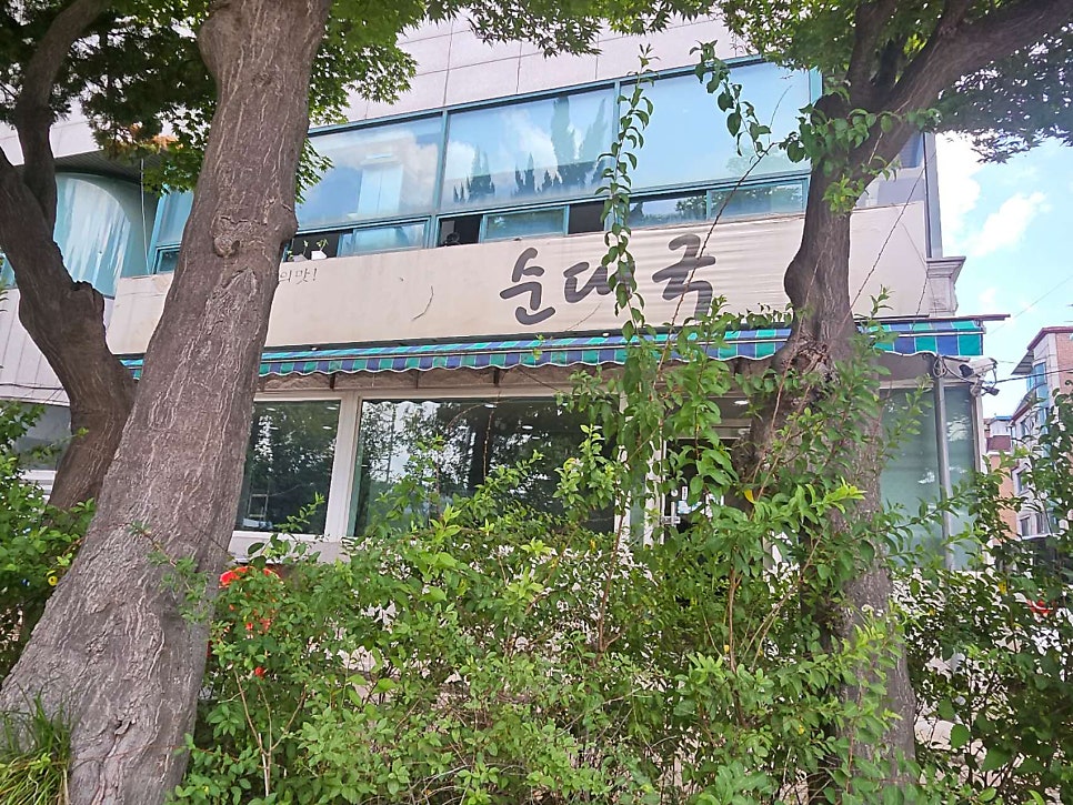 80년전통원조순대국 사진 2
